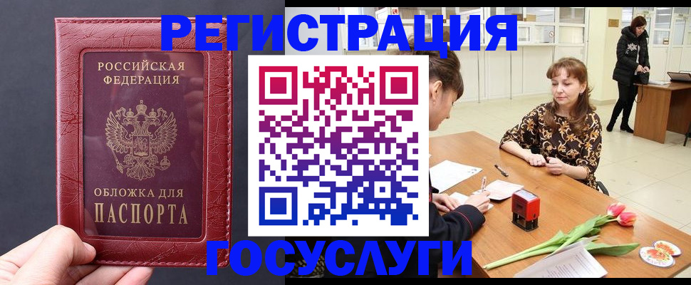 регистрация для дет. сада в Ишимбае