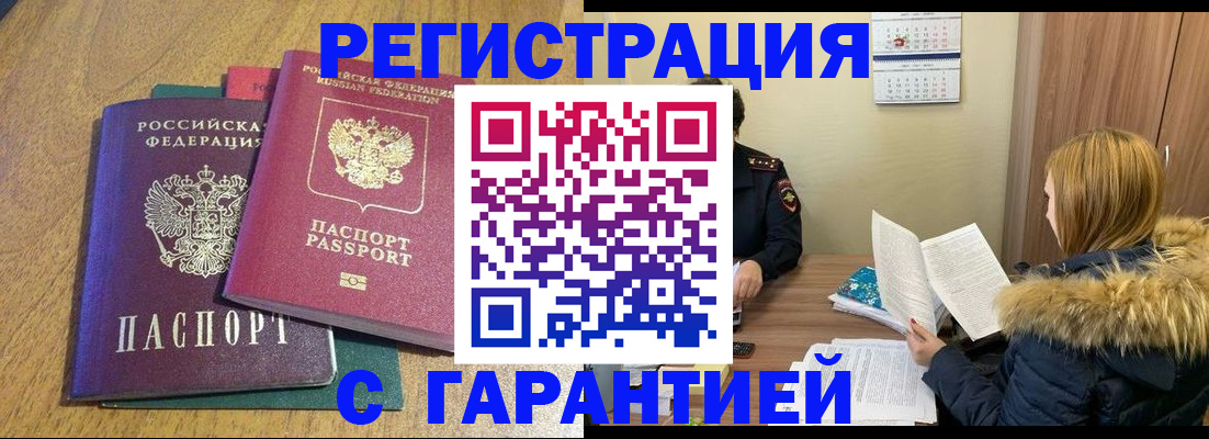 временная регистрация в квартире в Ишимбае