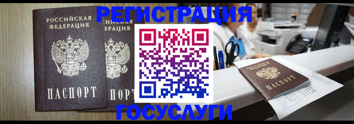 где прописаться в Ишимбае