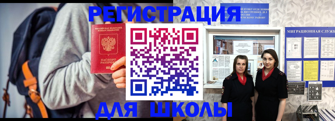 миграционный учет в Ишимбае
